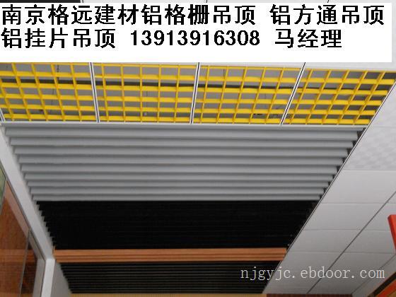 铝格栅 铝合金格栅 铝格栅价格 铝格栅吊顶 铝格栅价格