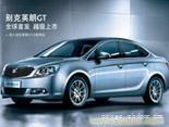 别克汽车报价及图片/上海别克汽车报价及图片