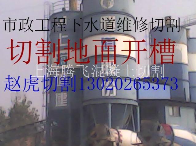 路面切割/上海路面切割报价
