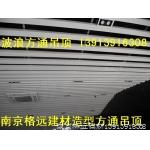 南京铝方通批发 南京铝方通吊顶铝方通规格