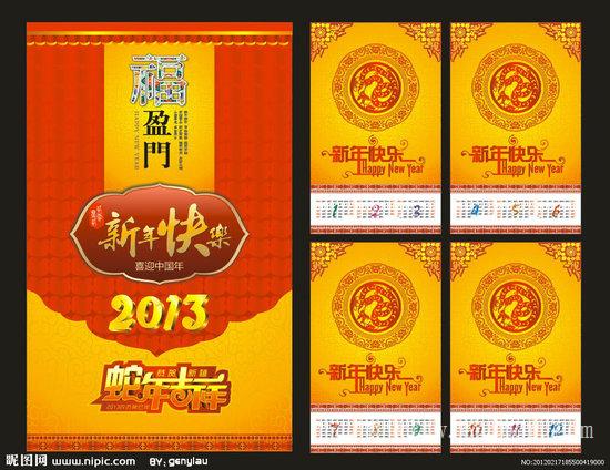 南京挂历制作