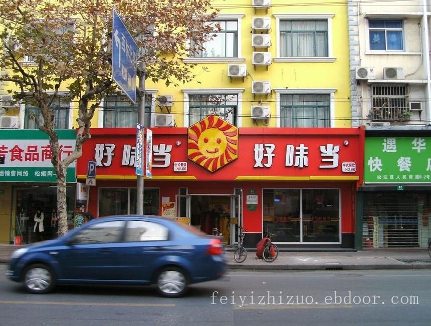 上海led发光字厂家-发光字加工价格
