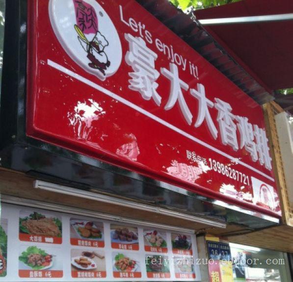 上海吸塑灯箱价格-吸塑灯箱专业定制