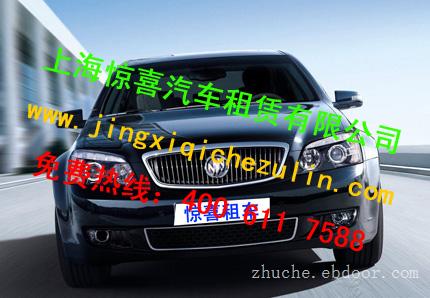 上海租车|上海代驾租车|上海租车网址|上海机场接送-上海面包车出租|金杯面包车出租|金杯阁斯出租