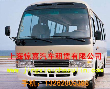 上海租中巴车上海到浙江租车机场接送上海包车公司排名上海租中巴车上海到浙江租车机场接送