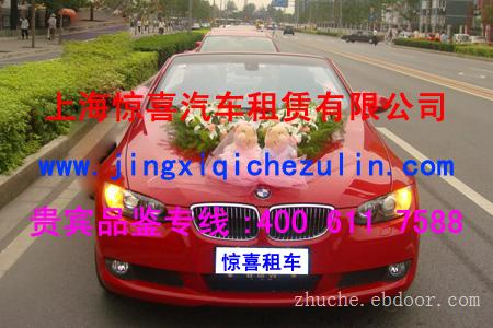 上海租车上海包车汽车租赁商务车队机场接送租班车公司上海到福建包车|上海到崇明旅游包车