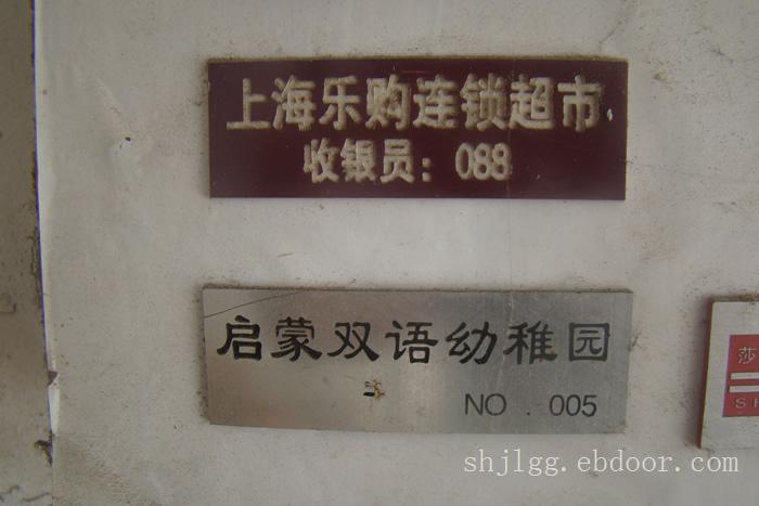 上海标识牌制作厂家-上海标志标牌制作-标志标牌制作厂家