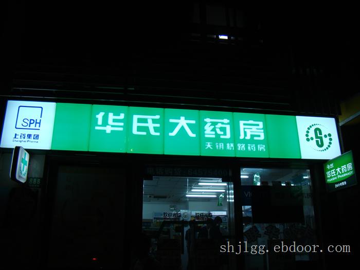 上海灯箱制作-广告灯箱制作-上海广告灯箱制作厂家