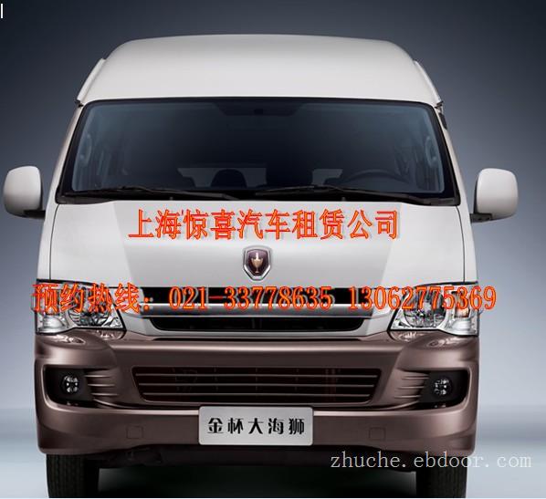 上海市惊喜汽车租赁有限公司提供带司机上海到浙江租车-上海到芜湖包车|上海去浙江租车