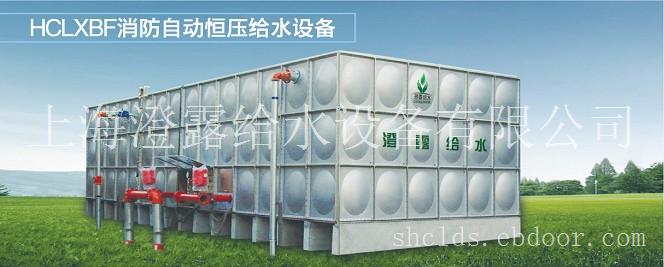 消防增压稳压给水设备
