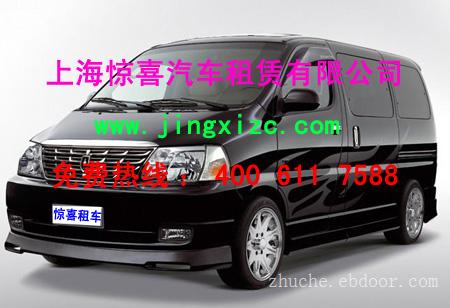 上海租商务车上海接机送机上海旅行社租车上海包车订车-上海金杯面包车出租公司|带司机租车