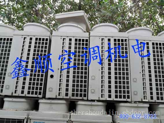 大金二手中央空调_高价大金空调回收－就找上海鑫顺