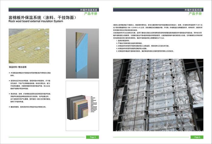 岩棉外保温_岩棉板厂家