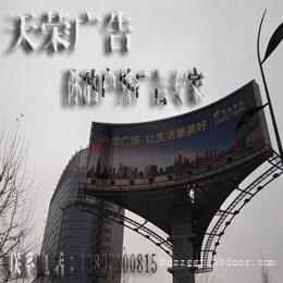 天荣户外广告塔的多变