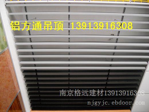 南京铝方通 铝方通 铝方通规格 铝方通安装图