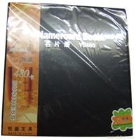 悦盛  名片册  YS480 