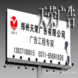 天荣广告塔是你的选择