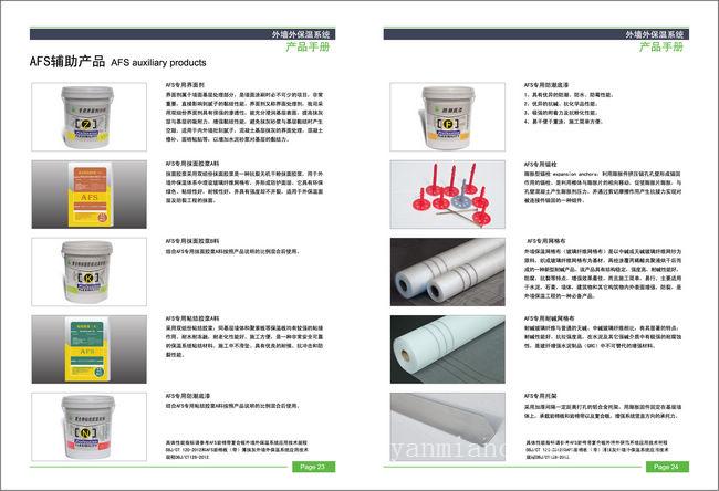 岩棉外保温系统_岩棉外保温厂商