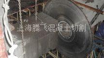 专业混凝土切割、切割混凝土墙