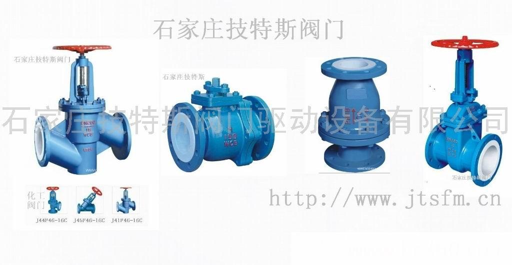 衬氟阀门 衬氟法兰球阀 衬氟法兰截止阀 衬氟闸阀