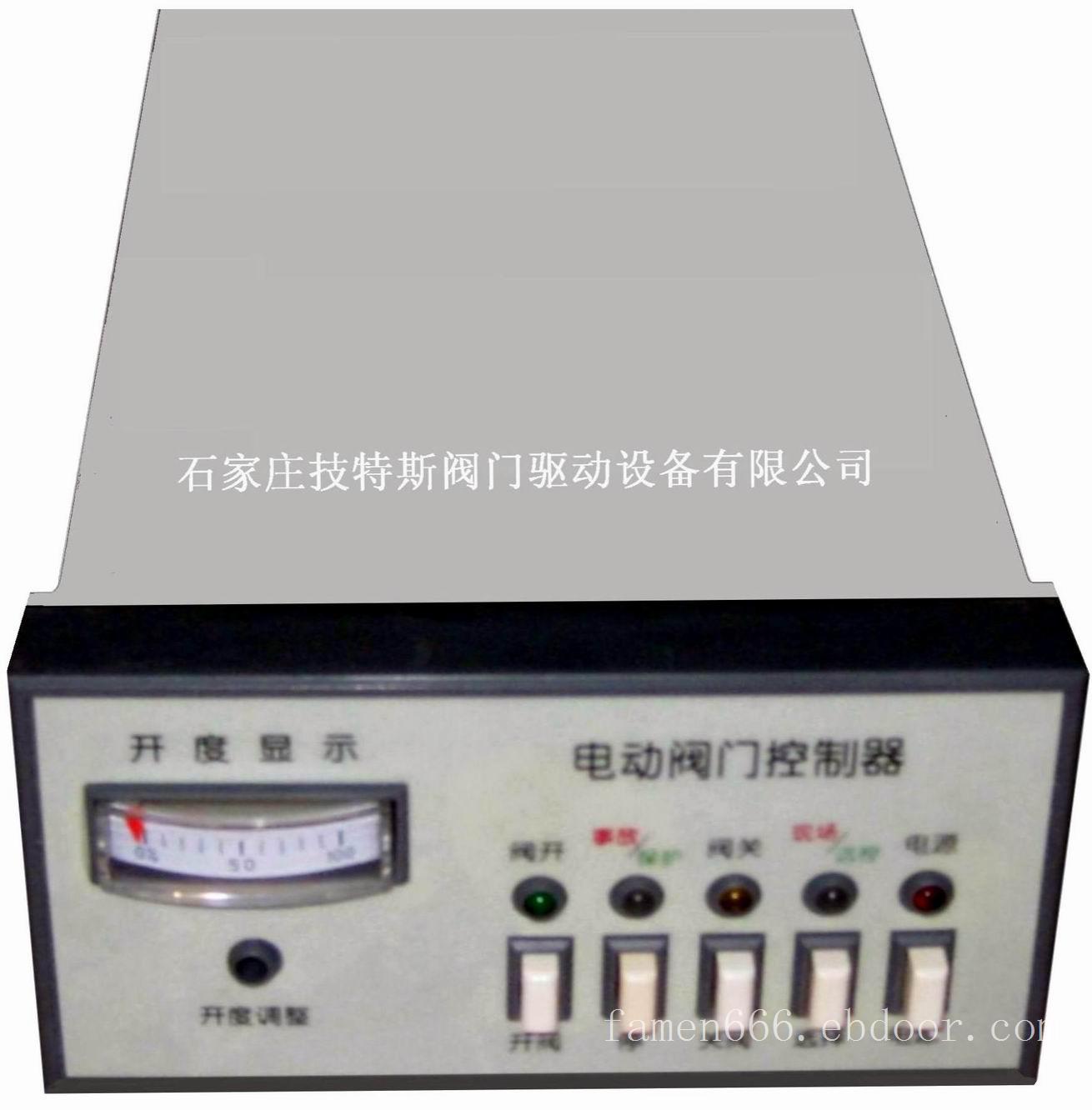 BFA电动阀门控制器 电动阀门控制箱
