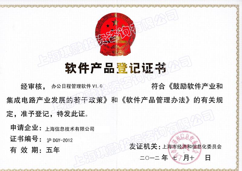 软件产品认定|上海软件产品认定