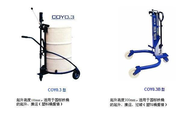 上海油桶车-油桶搬运车-液压油桶搬运车价格-液压油桶搬运车厂家