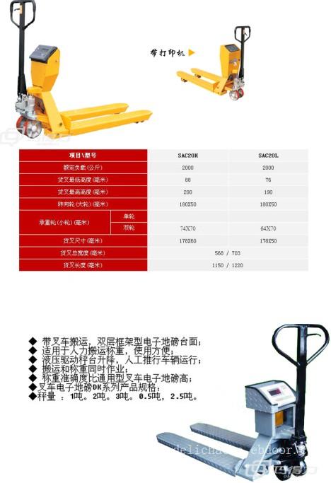 上海电子称重搬运车-称重搬运车厂家直销-电子称重搬运车价格