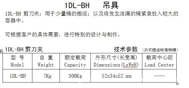 上海机械油桶车-上海油桶倒料车-机械油桶倒料车价格