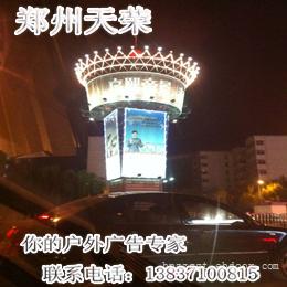 天荣风能个性广告塔