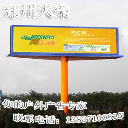 天荣风能个性广告塔