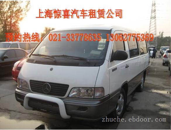 上海商务代驾公司|上海金杯面包车出租|上海个人租车－上海班车接送｜上海汽车接送
