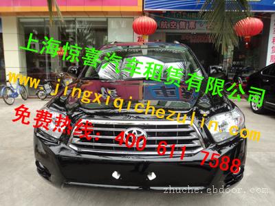 上海租车|上海租车公司|上海租车服务|上海租车哪里－上海租奥迪A6 、上海租奔驰600、本田雅阁