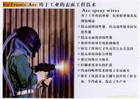 上海线材喷涂粉末专卖 