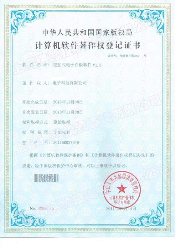 软件著作权登记|上海软件著作权登记