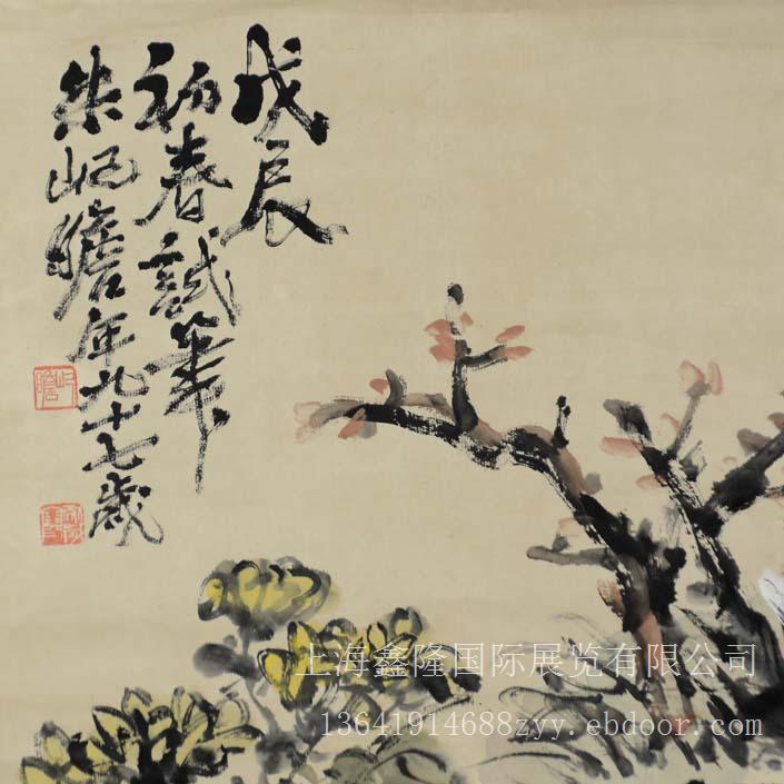 朱纪瞻款字画
