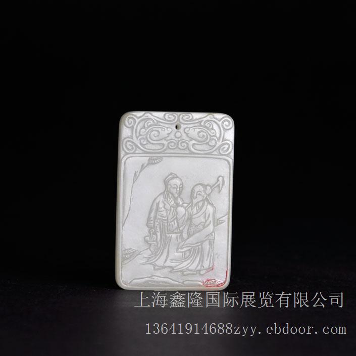 子岗款羊脂白玉雕人物诗文牌
