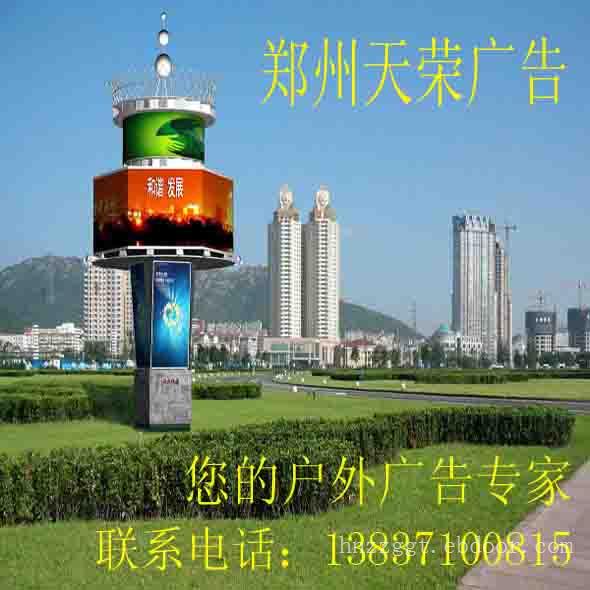 天荣节能广告塔
