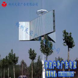 天荣节能广告塔