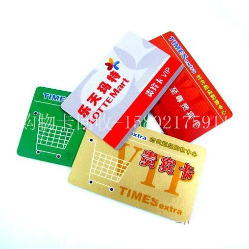 上海家乐福购物卡回收-上海购物卡回收-上海消费卡回收
