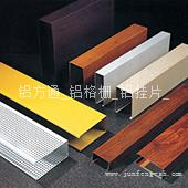 上海铝方通批发/上海铝方通价格/上海铝方通报价