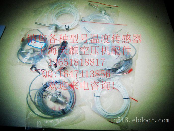 上海传感器生产厂家-传感器销售