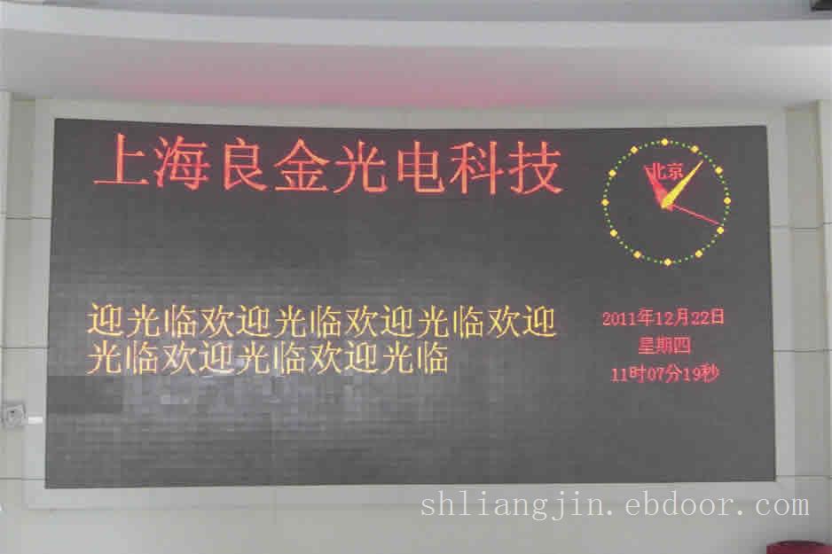 上海双色led显示屏