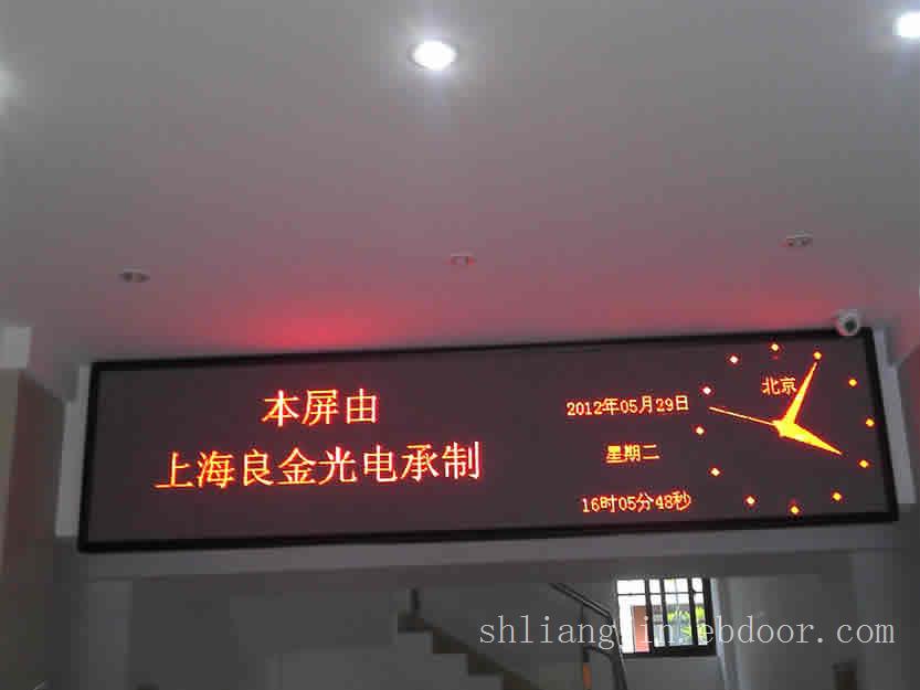 上海室内单色led显示屏