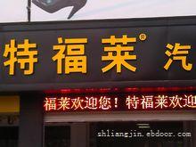 单色LED显示屏/上海单色LED显示屏