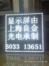 led电子显示屏/上海led电子显示屏预定