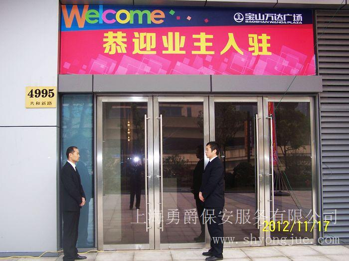 宝山区保安公司|保安服务公司电话：5