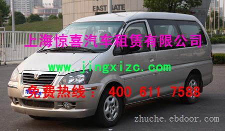 上海旅游车队上海租车带司机上海个人租车机场接送电话-上海到台州租车|上海到金华包车|上海去南京租车