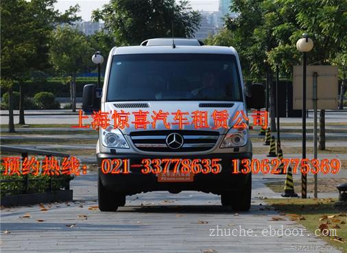 海旅游包车公司\/上海汽车租赁网的上海金杯面