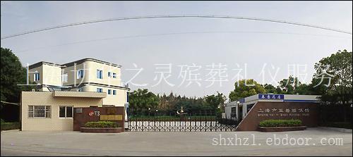 上海丧葬一条龙-上海益善殡仪馆